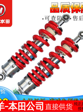 五羊本田CB190R暴锋眼猛鸷190X CBF190R后减震后中央减震 原装件