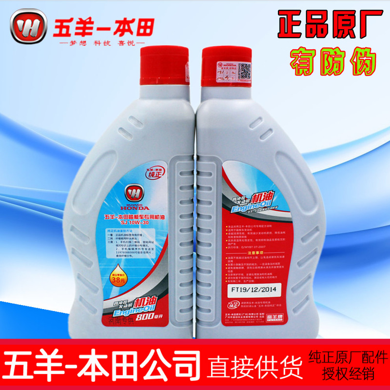 包邮正品五羊本田原厂踏板车