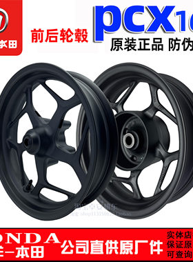 五羊本田PCX160前轮毂后轮毂WH150T-2前后钢圈铝圈前轮圈原厂正品