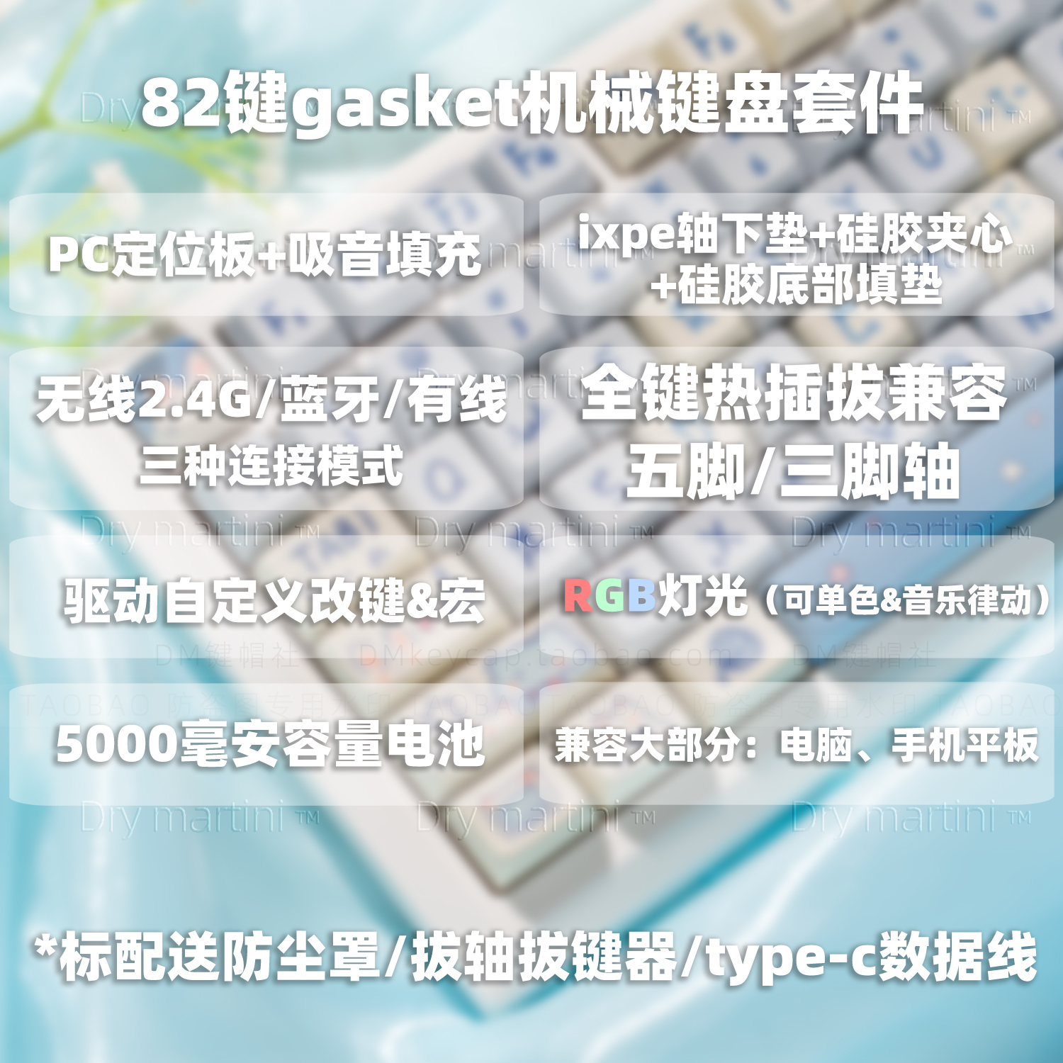 DK75机械键盘Gasket无线2.4G蓝牙有线三模82键热插拔轴RGB客制化-封面