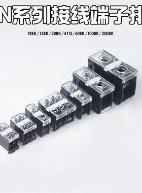 直销IN导轨式纯铜接线端子排连接板IN12BK13 20 30 60 100 200BK