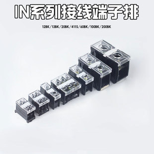 直销IN导轨式纯铜接线端子排连接板IN12BK13 20 30 60 100 200BK