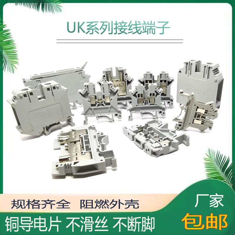 UK端子UK2.5B 3N/5/6/10/16/2/35N URTK/S电流端子UK5HESI保险座