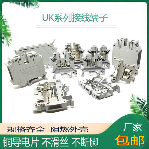 uk接线端子排阻燃铜件导轨式