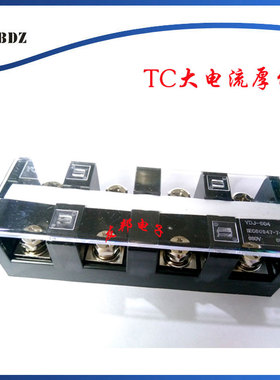 聚碳PC阻燃 加厚铜件YDJ-604 TC60A 4位接线端子排 大电流接线板