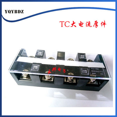 pc阻燃加厚大电流接线板端子排