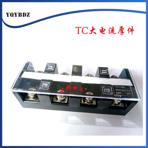 pc阻燃加厚大电流接线板端子排