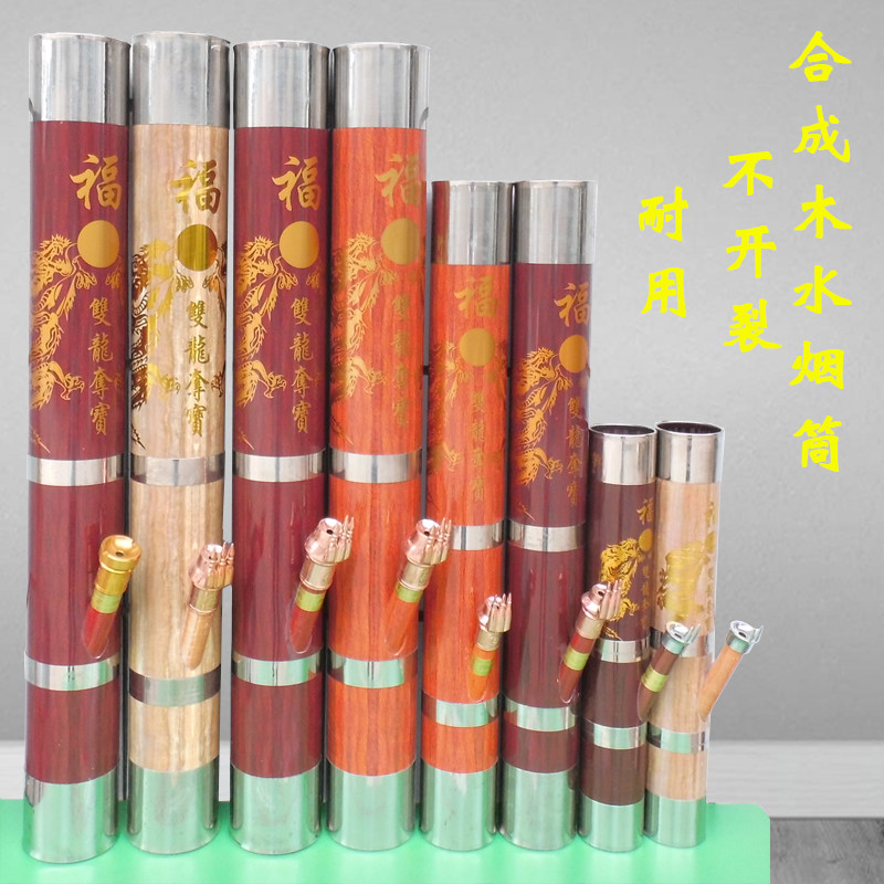 云南老式水烟筒合成木烟具仿竹子高档不开裂手工制作烟具加箍两用