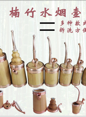 云南楠竹水烟壶烟斗可拆卸高档老式竹筒水过滤两用型便携耐用碳竹