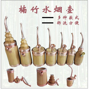 云南楠竹水烟壶烟斗可拆卸高档老式竹筒水过滤两用型便携耐用碳竹