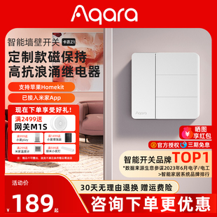 Aqara绿米智能开关卡农Z1双控接HomeKit全屋远程控制86面板ZigBee