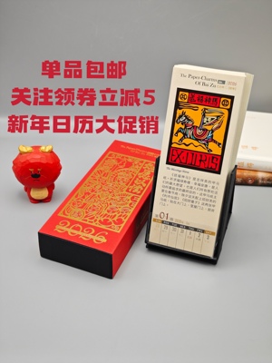 甲马画多功能台历2025日历原创