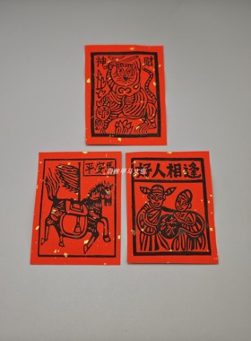 云南非遗白族甲马创意画 小尺寸手工版画 手机装饰画 木版画