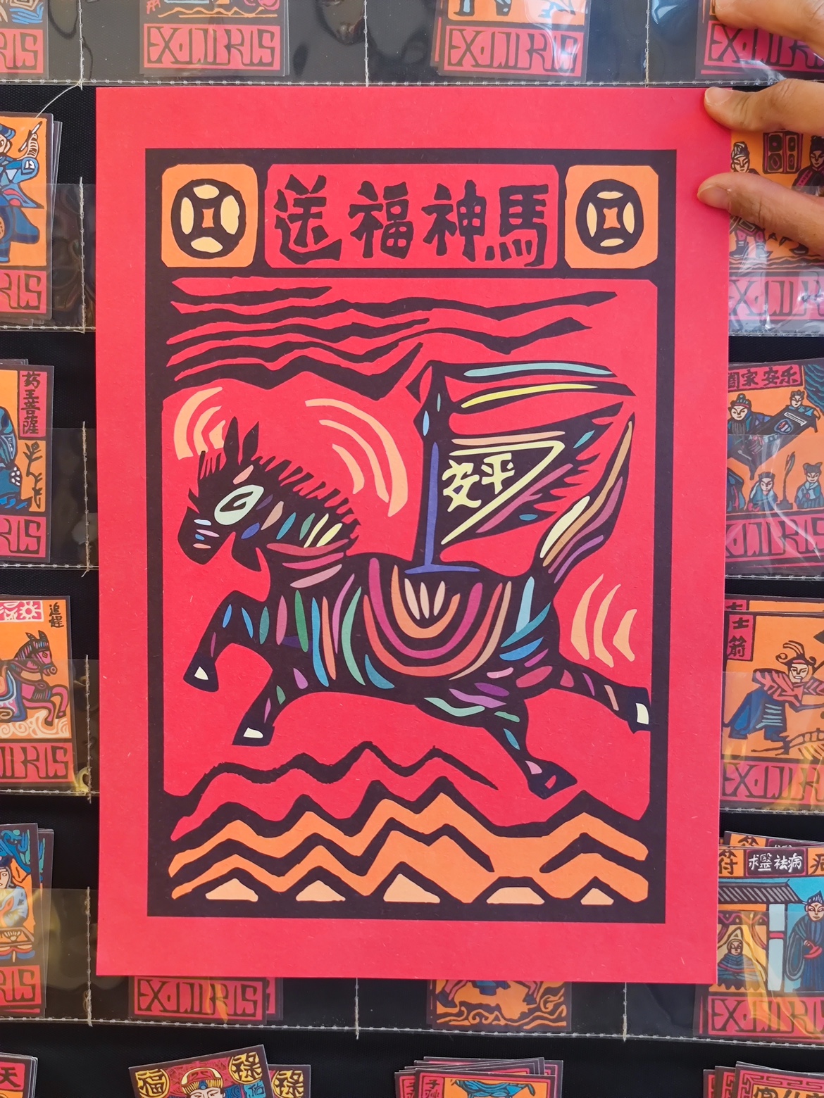 云南甲马创意画 新年添福礼 小众装饰画 新年门幅 8种 版权勿抄