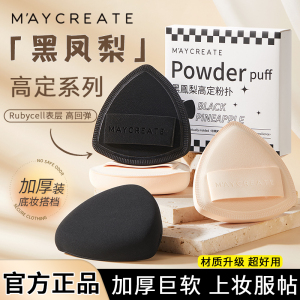 黑凤梨粉扑气垫粉饼干湿两用粉底液专用粉底扑超软细腻不吃粉