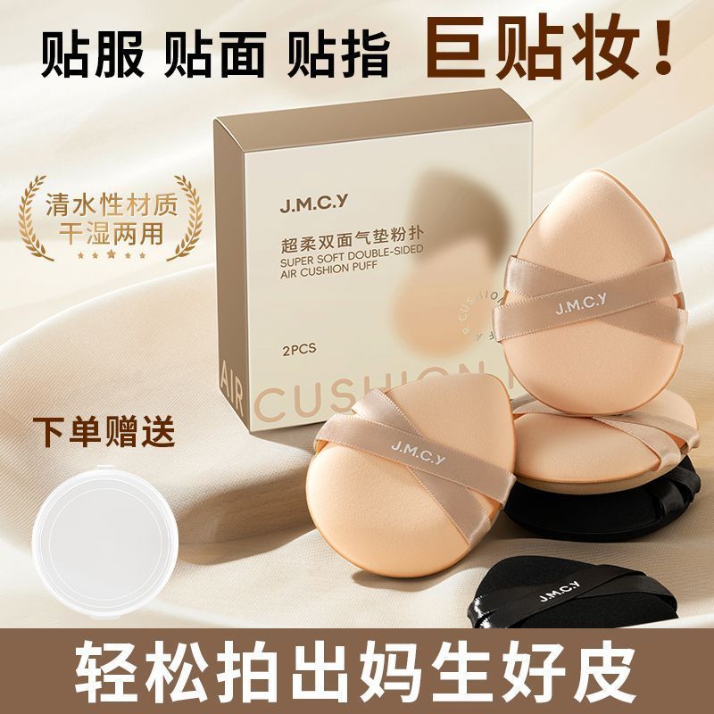 健美创研超软双绷带粉扑服帖不吃粉干湿两用气垫粉扑化妆粉扑