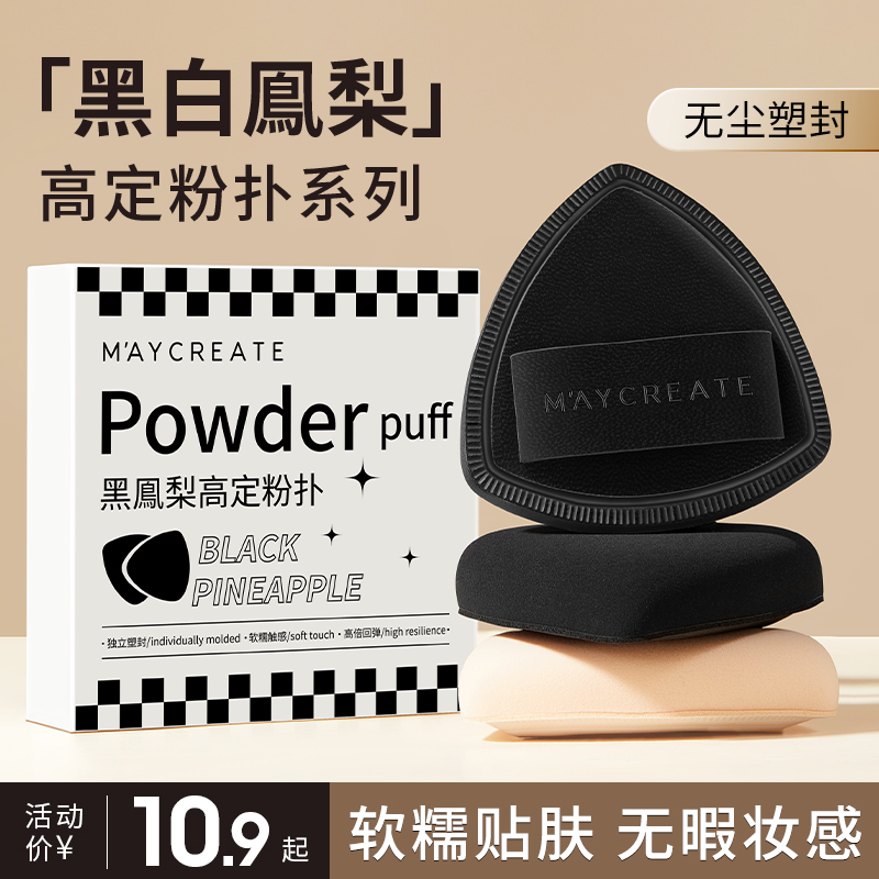 粉扑气垫超软不吃粉干湿两用