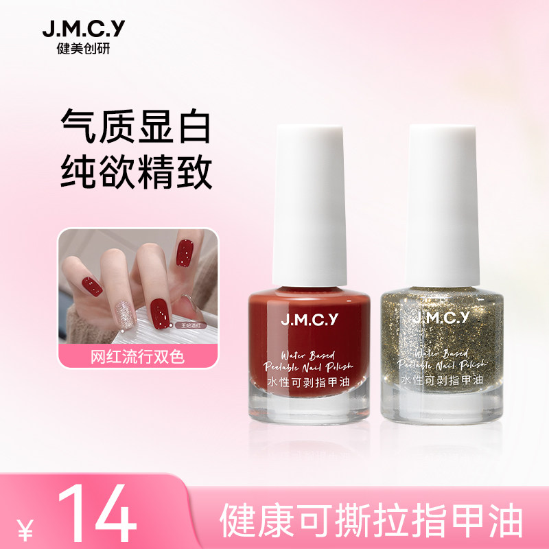 可撕免烤快干水性指甲油健康无味学生日常百搭显白网红流行色