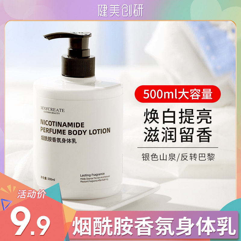 什么牌子的身体乳好用香（什么牌子的身体乳好用香香的）