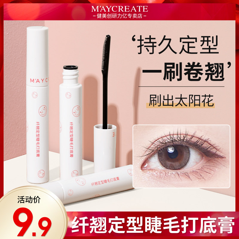 eyelash Bottoming cream waterproof Lengthening Curl Halo Makeup Stereotypes liquid Brush Raincoat Explosive moneyin the Makeup/Perfume/Beauty tools , Mascara/Eyelash growth medium  category - from Buy2taobao.com to provide professional Taobao agent buy service