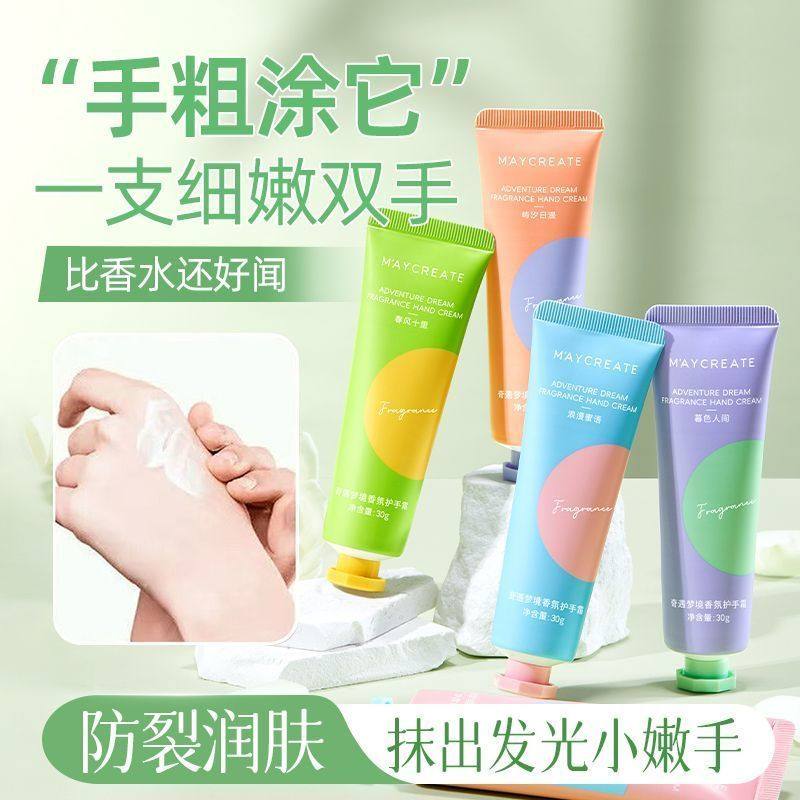 健美创研香氛护手霜补水保湿滋润女秋冬防干裂留香易吸收四季通用,美容护肤/美体/精油,护手霜,淘宝优惠券,粉丝福利购,淘宝优惠卷