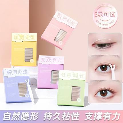 健美创研超粘双眼皮贴自然肿眼泡蕾丝隐形女无痕哑光单眼皮多规格