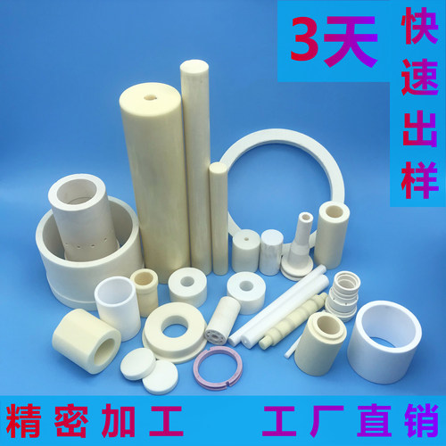 陶瓷管氧化铝9599瓷氧化锆陶瓷氮化铝 耐高温绝缘陶瓷定做 - 封面