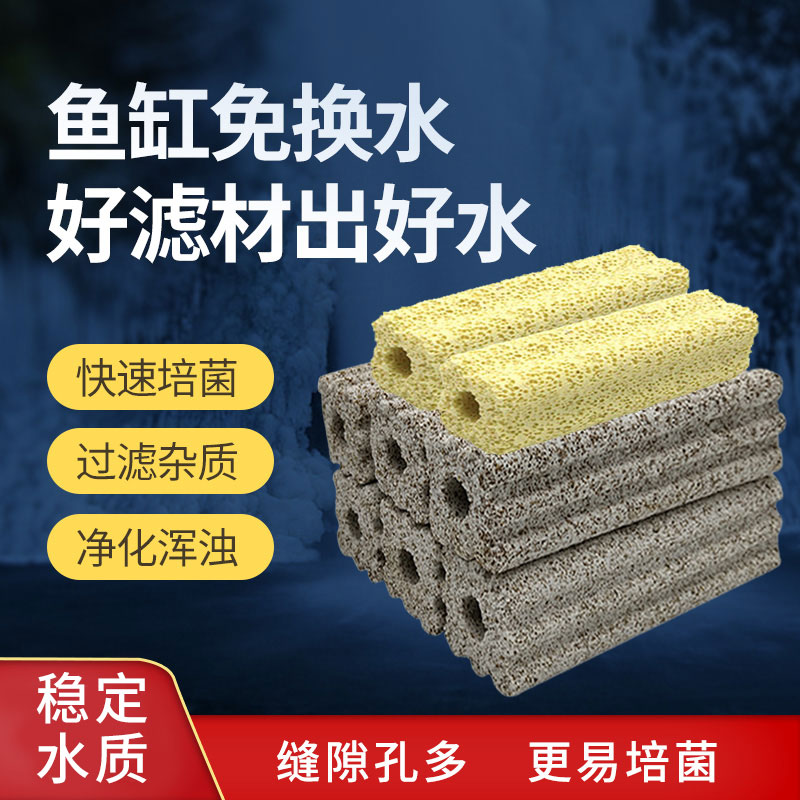 细菌屋纳米远红外线梅花方形圆20根包邮陶瓷环玻璃环鱼缸过滤材料