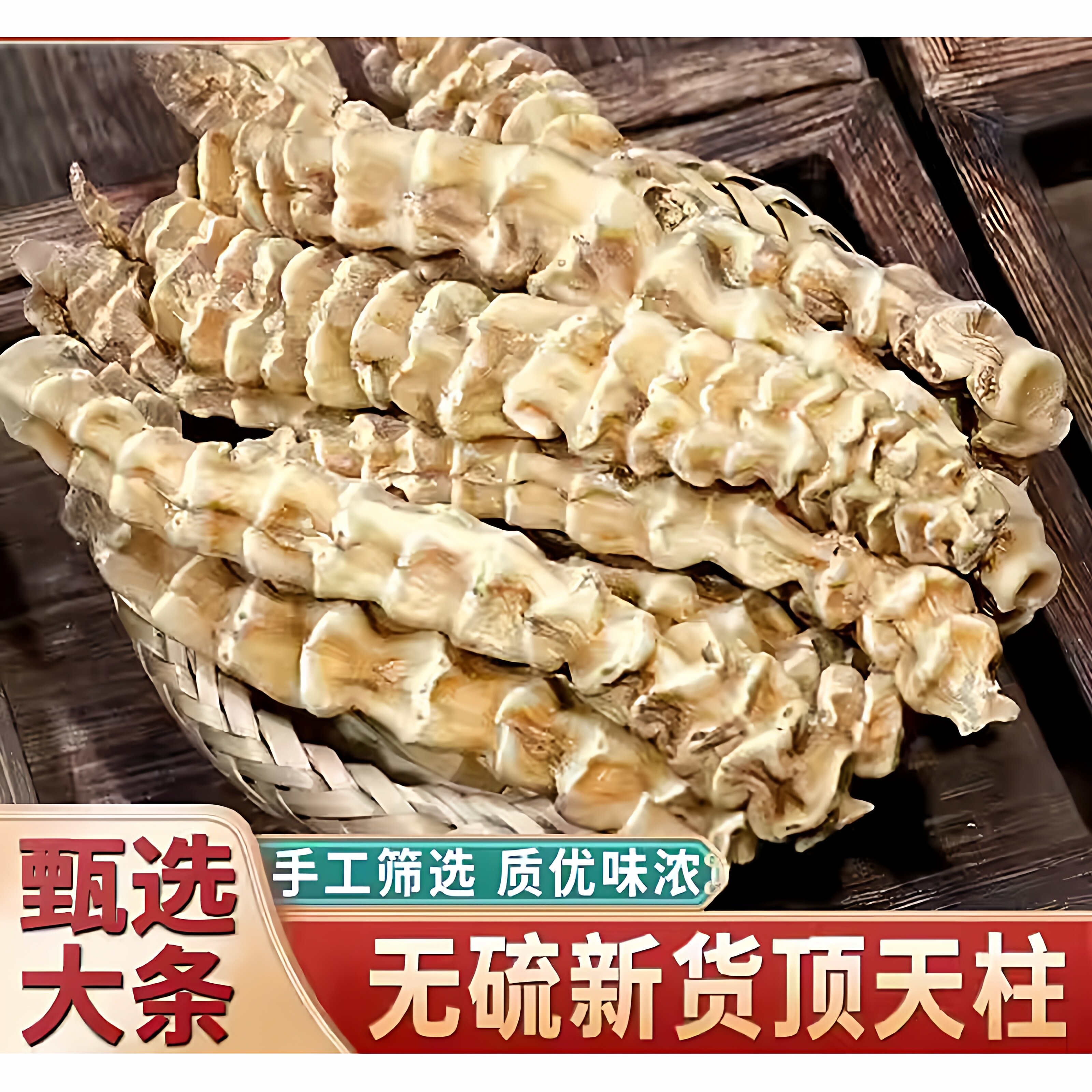云南特正品野生顶天柱淫花果无硫泡酒料炖汤回春草泡茶不老草包邮
