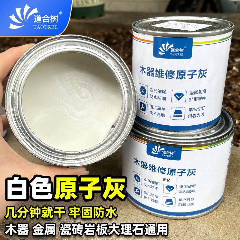 白色原子灰快干防水牢固腻子补伤膏木器金属瓷砖岩板大理石通用