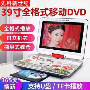 先科新世纪高清全格式移动DVD便携式光盘U盘播放机老人新款碟机