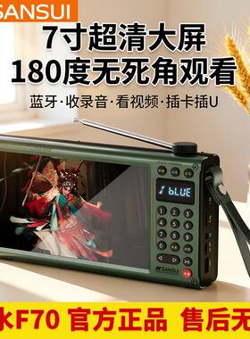 2026新款山水视频蓝牙音箱
