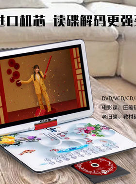 新款高清移动DVD便携式evd一体机CD/VCD影碟老人儿童家用小电视机