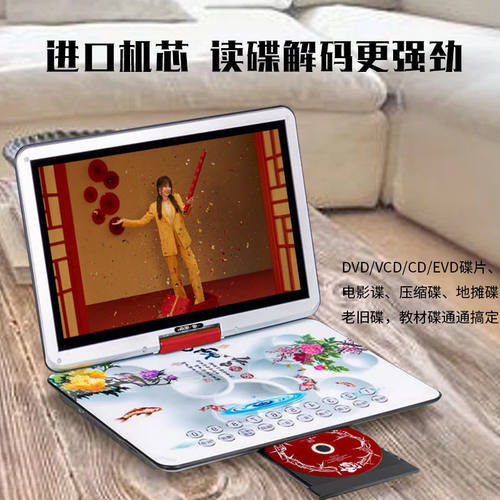 新款高清移动DVD便携式evd一体机CD/VCD影碟老人儿童家用小电视机