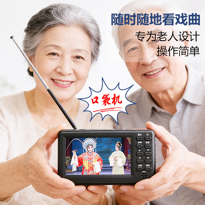 日勤自带天线地面波dtmb移动电视机老年迷你便携式掌上手持小电视