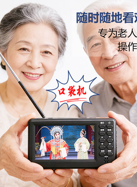 日勤便携式数字电视蓝牙网络版