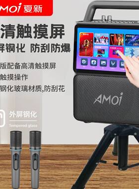 夏新广场舞音响户外大音量家用低音炮无线K歌触摸屏便携手提音箱