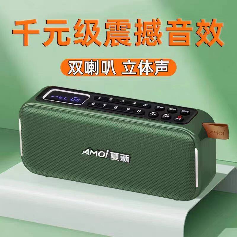 夏新Q21蓝牙音箱高音质户外大音量便携式收音U盘插卡音响重低音炮