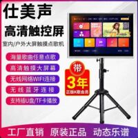 仕美声新款三年免费点歌智能触摸屏ktv点唱机家用户外移动k歌一体