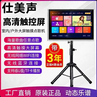 2026新款三年免费点歌智能触摸屏ktv点唱机家用户外移动k歌一体机