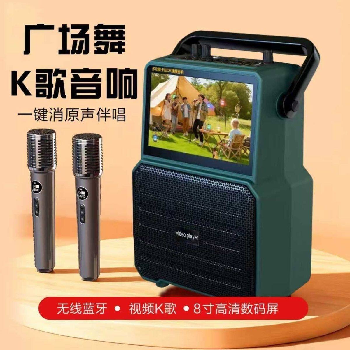 广场舞音响带显示屏视频播放器家用便携式户外k唱歌蓝牙音箱高清