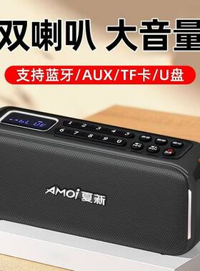 夏新Q21蓝牙音箱高音质户外大音量便携式收音U盘插卡音响重低音炮
