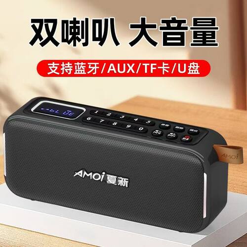 夏新Q21蓝牙音箱高音质户外大音量便携式收音U盘插卡音响重低音炮