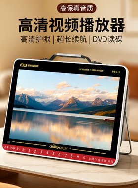 新款先科新世纪EVD播放器多功能视频老人唱戏机插卡U盘vcd光盘DVD