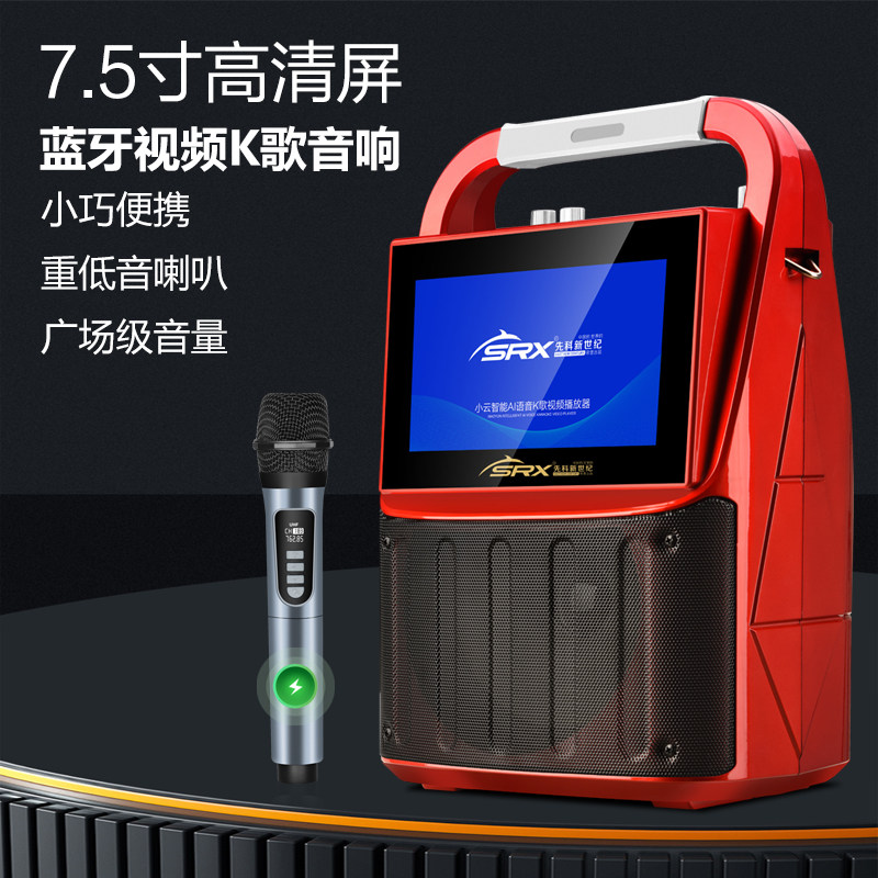 先科新世纪广场舞音响手提便携式带显示屏幕蓝牙音箱户外话筒K歌