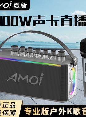 夏新K18多功能直播乐器K歌蓝牙音响户外便携露营带话筒大音量音箱