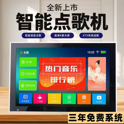 仕美声高清网络点歌机高清不卡顿