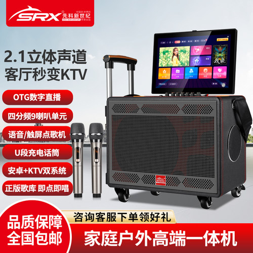 智能语音一体k歌音箱大功率