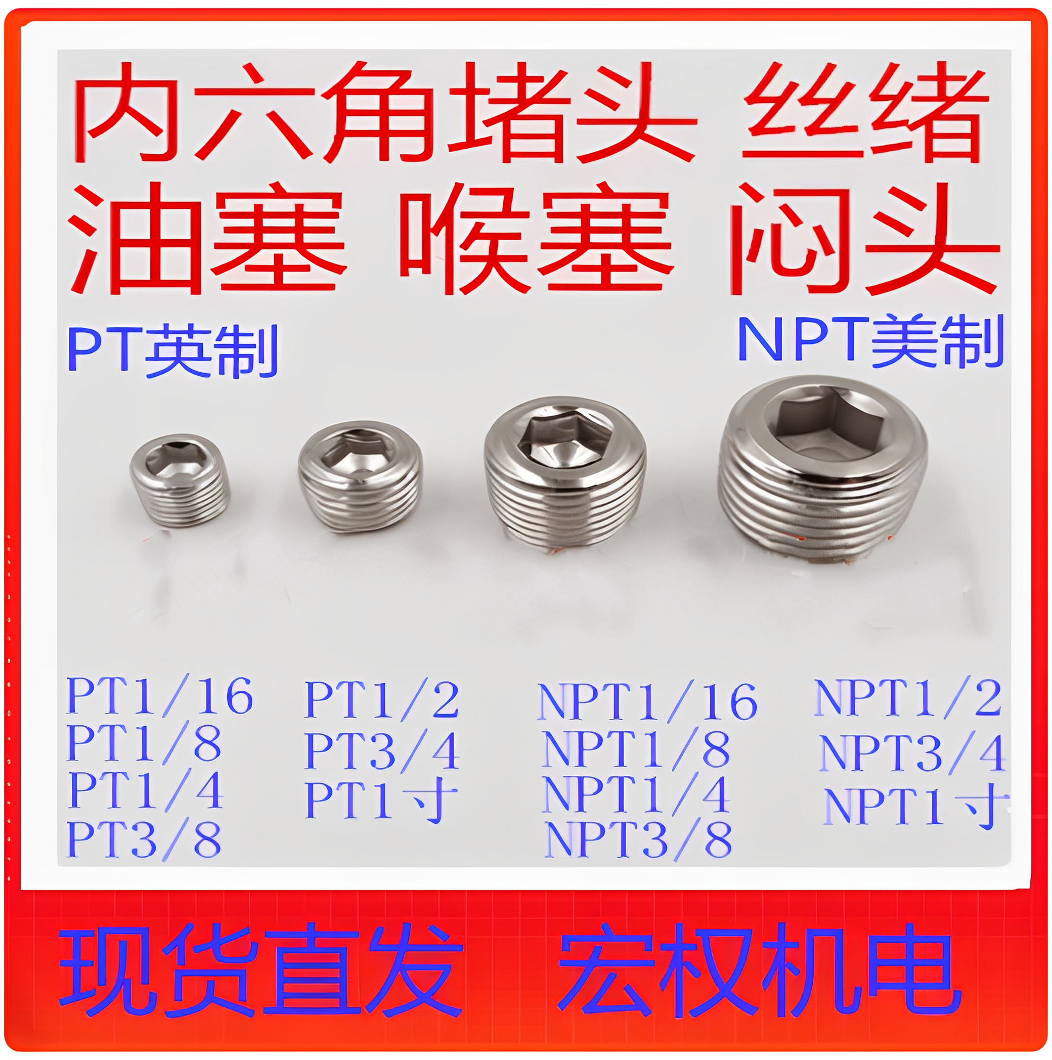 镀镍镀锌内六角堵头螺塞喉塞油塞