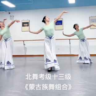 北舞十三13级蒙古族组合考级裙原版 道具 大摆裙朝鲜扇舞裙藏族水袖